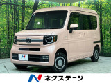 ホンダ N-VAN