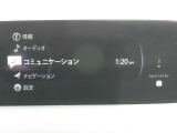 ブラインド操作でオーディオやナビゲーションを、一元操作できる【マツダコネクト】を搭載。
