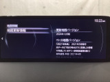 地図データーの更新ご希望のお客様は販売店スタッフにご相談ください。