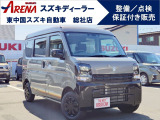 人気の特別仕様車 エブリイJリミテッド入荷しました!スズキ車の事なら何でもお気軽に『スズキアリーナ総社』にお任せ下さい♪