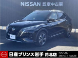 当店在庫をご覧頂きまして、誠にありがとうございます。日産プリンス岩手販売 花北店です。お車のことなら、お気軽になんでもご相談ください。スタッフ一同、精一杯サポートいたします!