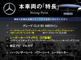 本車両の主な特徴をまとめました。上記の他にもお伝えしきれない魅力がございます。是非お気軽にお問い合わせ下さい。