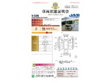 ◆車両状態証明書◆一般財団法人日本自動車査定協会京都府支所発行の車両状態証明書です。