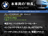 X1  xDrive 18d xライン