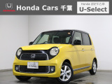 ホンダカーズ千葉U-Select松ヶ丘へようこそ!! 当社お墨付き車両!!お薦めです!!コンパクトボディで気軽に乗れる一台です!!N-ONE☆プレミアムLパッケージ☆ぜひこの機会にご検討ください!