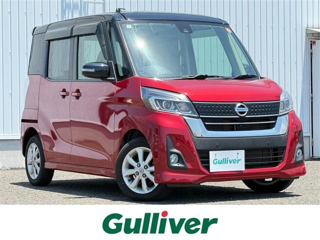 日産 デイズルークス 