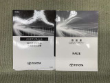 保証書(メンテナンスノート)・取扱説明書あります