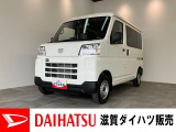 月々のお支払額を抑えた残価クレジットのご利用もOK!お仕事や通勤・アウトドア等のレジャーなどにも!雪道も安心、4WDのハイゼットカーゴです!キーレスや前席パワーウインドウ付き!