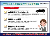 当社のお買得価格の秘密を公開!「アウトレット」「専用ヤード保管」「独自の仕入れ」でお客様にお喜びいただける価格を目指しております!