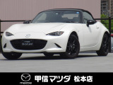 令和5年式・マツダ・ロードスター・S・6MT!
