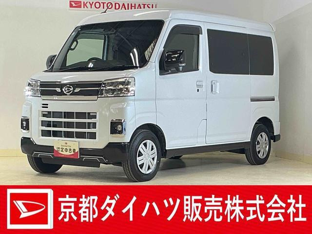 アトレー RS 4WD