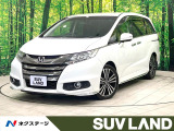ホンダ オデッセイ
