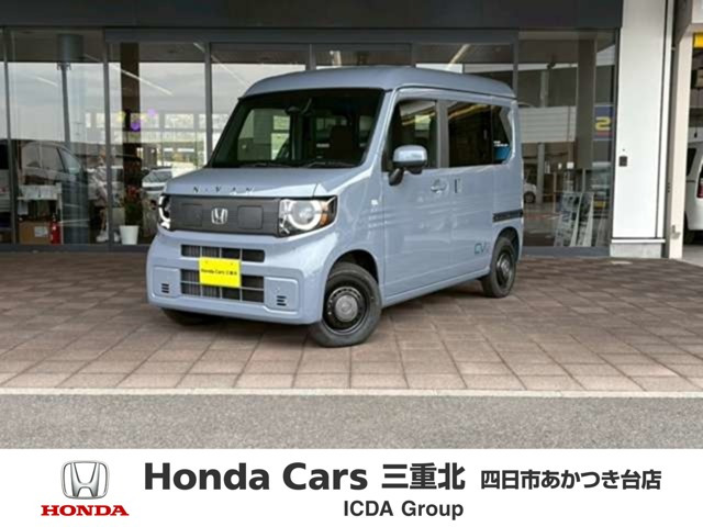N-VAN e: e: ファン 