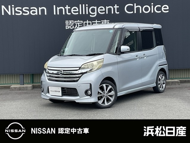 日産 デイズルークス 