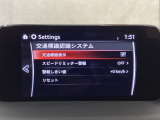 フォワードセンシングカメラで認識した交通標識をアクティブドライビングディスプレイに表示し、交通標識の見落とし防止を図り、安全運転を支援します。