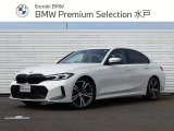 BMW 3シリーズセダン