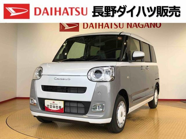 ダイハツ ムーヴキャンバス 