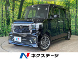 バックカメラ ホンダセンシング アダプティブクルーズ 寒冷地仕様 ETC