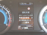 運転支援システムで、快適で安全なドライブができます。
