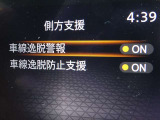 【車線逸脱警報】車線から外れると注意を促します。ドライバーが意図しないのに車線を逸脱した場合に、これを検知して警報で注意喚起する事で安全性を確保!