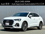 Audi Approved Automobile浜松 〒435-0043静岡県浜松市東区宮竹町667 TEL:053-468-7961 AM:10:00-PM:7:00(毎週火曜日 水曜日定休)
