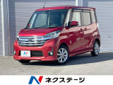 4WD 電動スライドドア 衝突被害軽減システム 禁煙車 スマートキー