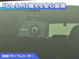 前後ドライブレコーダー付き!万が一事故が発生した時や、あおり運転にあった時にも安心です!今や必需品ですね!