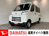 月々のお支払額を抑えた残価クレジットのご利用もOK!お仕事や通勤・アウトドア等のレジャーなどにも!雪道も安心、4WDのハイゼットカーゴです!キーレスや前席パワーウインドウ付き!
