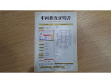 車両検査証明書付きです!だれでも中古車の状態がすぐにわかるよう、車のプロが客観的に評価。車両の状態やわずかなキズも正確にお伝えします。