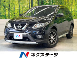日産 エクストレイル