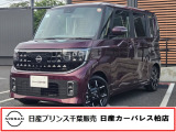 日産 ルークス