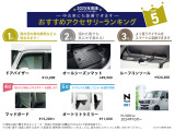 N-VAN e: e: ファン 