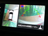 【アラウンドビューモニター】専用のカメラにより、上から見下ろしたような視点で360度クルマの周囲を確認することができます☆死角部分も確認しやすく、狭い場所での切り返しや駐車もスムーズに行えます。