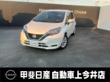 クルマの新しいかたち!ガソリンで走る電気自動車のノートe-power!爽快な走りと安全装備が充実した1台です!