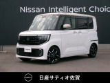 人気の軽自動車☆見えルークス☆日産の先進技術の安全装置が標準装備です。