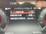 前方車両との車間距離を保って走行し、ドライバーの運転負荷を軽減してくれるインテリジェントクルーズ。制限速度支援設定などできます。