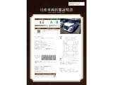 日産車両状態認定証明書