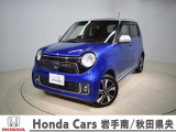 Honda Cars岩手南/秋田県央の中古車をご覧頂きありがとうございます。当社規定により販売エリアは岩手県及び秋田県となっております。ご契約時の現車確認・納車を含めご来店頂ける方に限らせて頂きます。