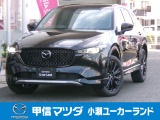 R7年 CX-5 XDドライブエディション最終モデル 元試乗車が入荷しました。