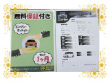 思いもよらない故障で高額修理のリスクに備えるため、当店ではエンジン・ミッションに限りアフターサポートをさせていただいております!※保証付帯については、店舗スタッフにて詳細の確認をお願い致します。