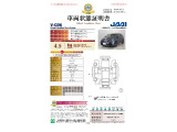 よりご安心して頂く為に、日本自動車査定協会発行の、車両状態証明書を添付させて頂きました。
