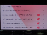 ドライバーアシストで運転をサポート!