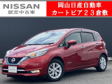 ◆カートピア23倉敷のノートをご覧いただき、誠にありがとうございます!当店は日産クオリティーショップ認定店です!