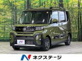 届出済未使用車 両側電動スライドドア 衝突軽減装置 前席シートヒーター