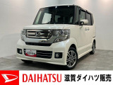 ☆価格を見直しました☆左側電動スライドドアで乗り降り楽々、室内も広々快適のN-BOXカスタム!フルセグナビやバックカメラ付き!バッテリー交換等、車検整備後にお渡しさせていただきます!