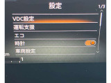 各種設定がご自分でも出来ます!