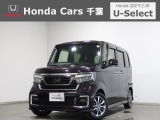 ホンダカーズ千葉長須賀北店へようこそ! 当社お墨付き車両!人気車両で充実装備の一台!おススメです☆どうぞご覧くださいませ☆