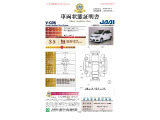 よりご安心して頂く為に、日本自動車査定協会発行の、車両状態証明書を添付させて頂きました。