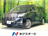 トヨタ アルファード