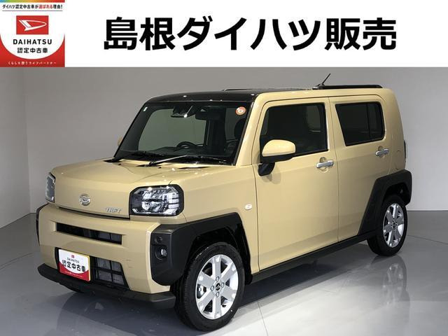 タフト G 